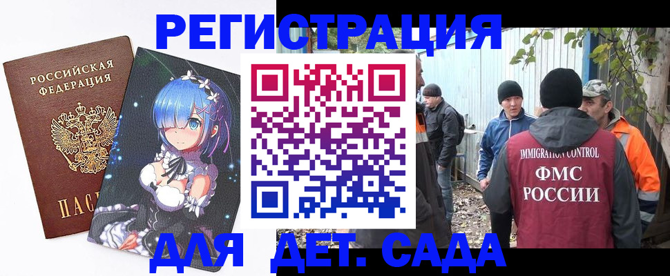 прописка для кредита в Жукове