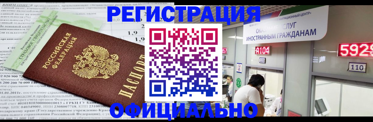 временная регистрация надежно в Жукове